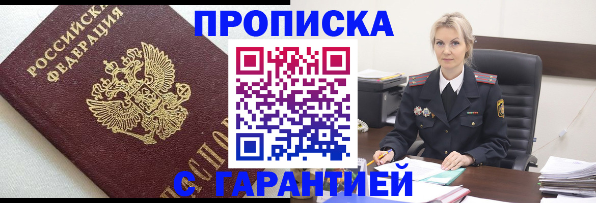 временная регистрация собственник в Окуловке