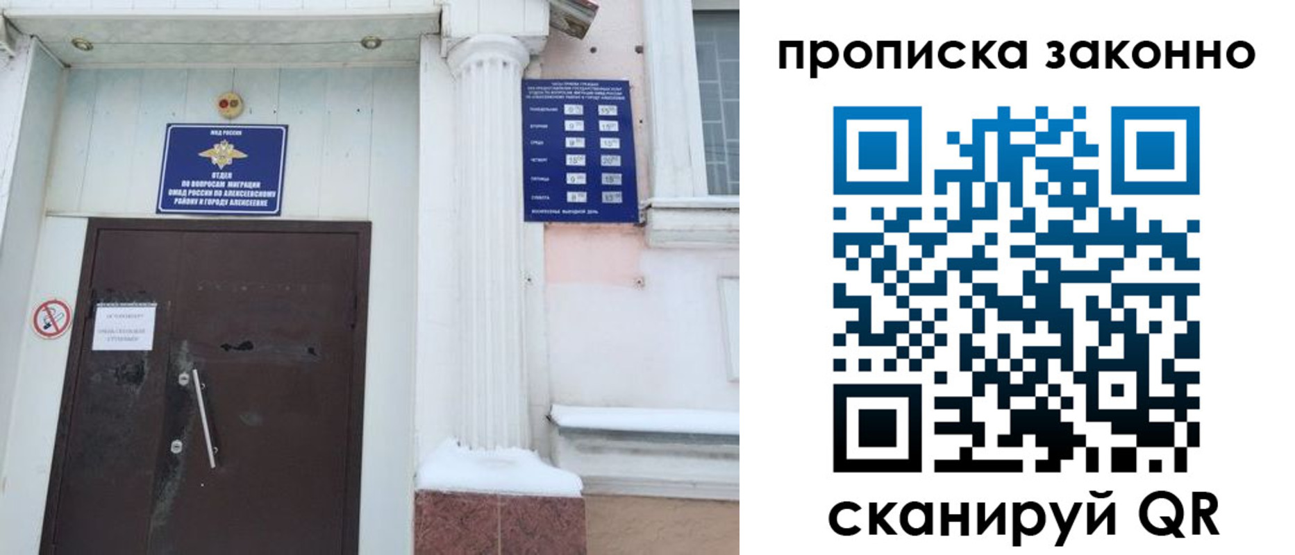временная прописка в Окуловке