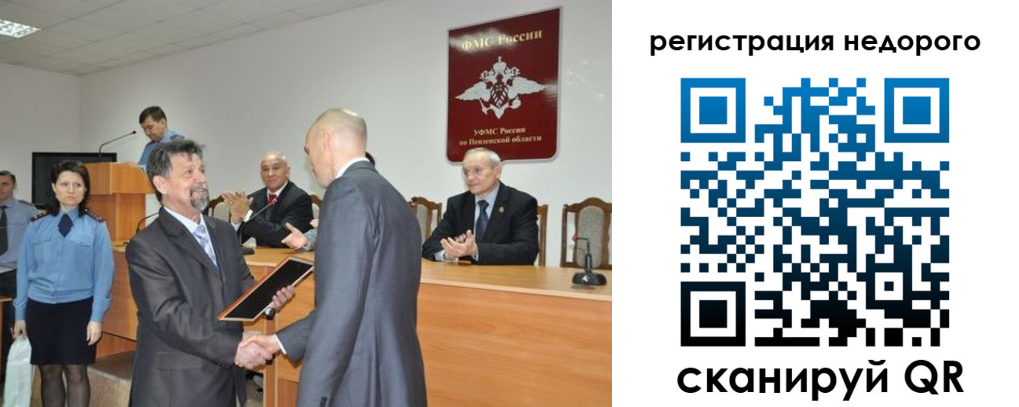 прописка законно в Окуловке