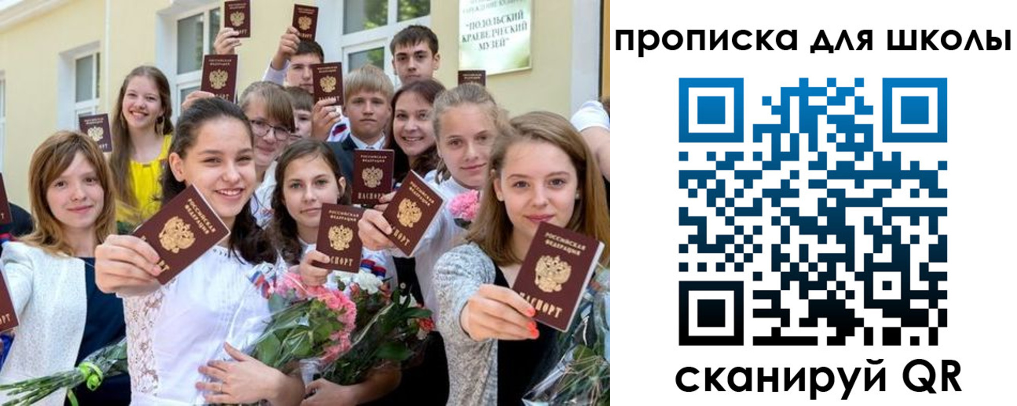 временная регистрация надежно в Окуловке