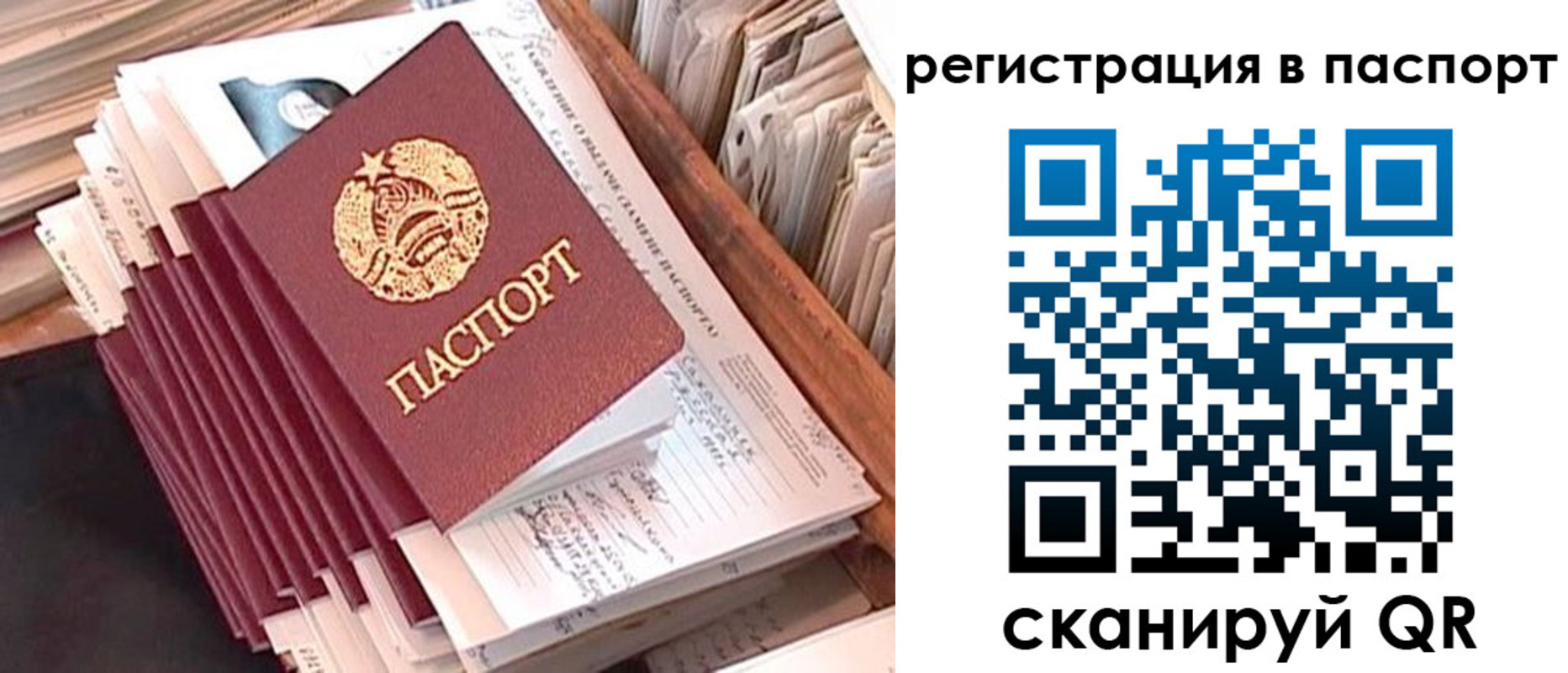 временная регистрация 2025 в Окуловке