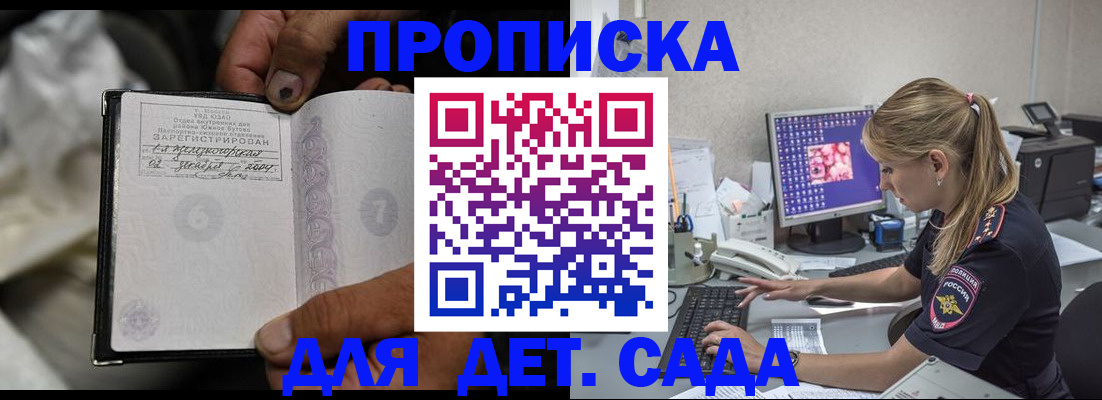 прописка ребенка в Окуловке