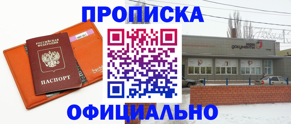 временная регистрация надежно в Окуловке