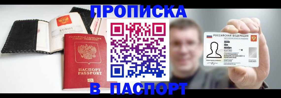 прописка для военкомата в Окуловке