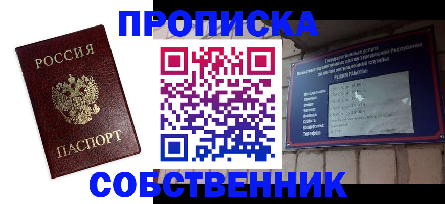 прописка 2025 в Окуловке