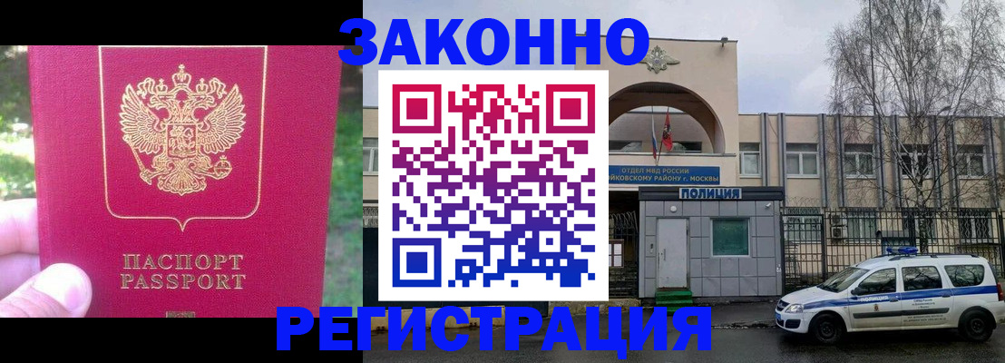 прописка для военкомата в Окуловке