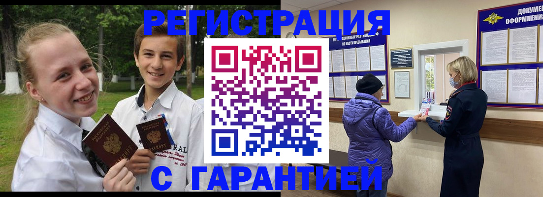 прописка для школы в Окуловке