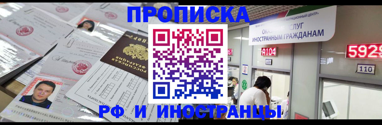 временная регистрация законно в Окуловке