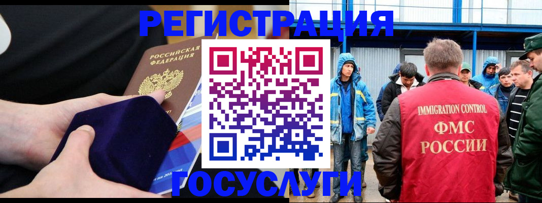 временная регистрация 2025 в Окуловке